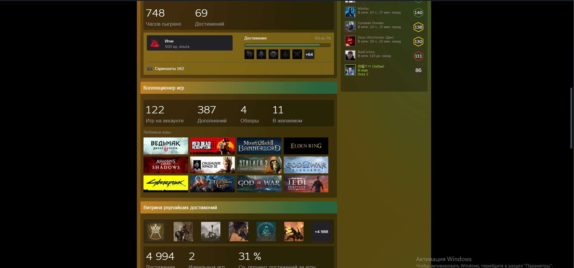 продажа аккаунта к игре Cyberpunk 2077